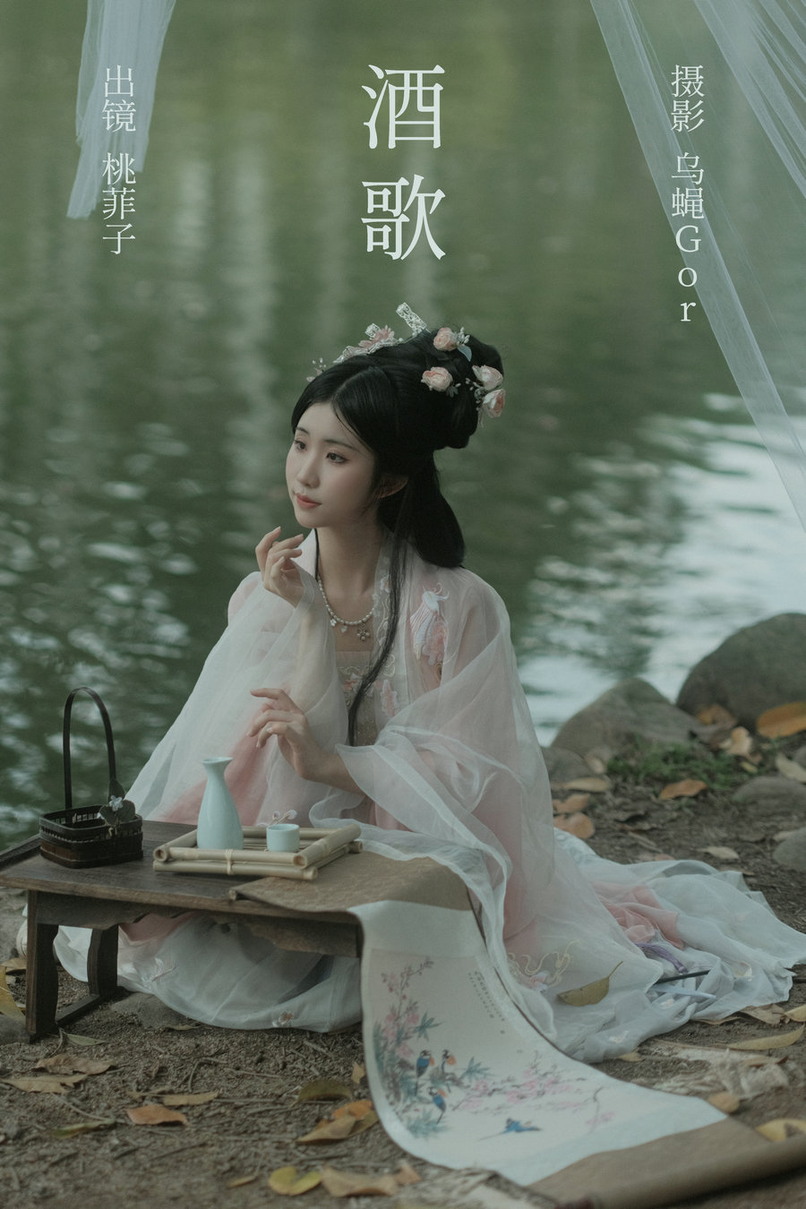 [YITUYU]艺图语 2023.04.01 酒歌 桃菲子 [23P-1.07GB]-优选资源网