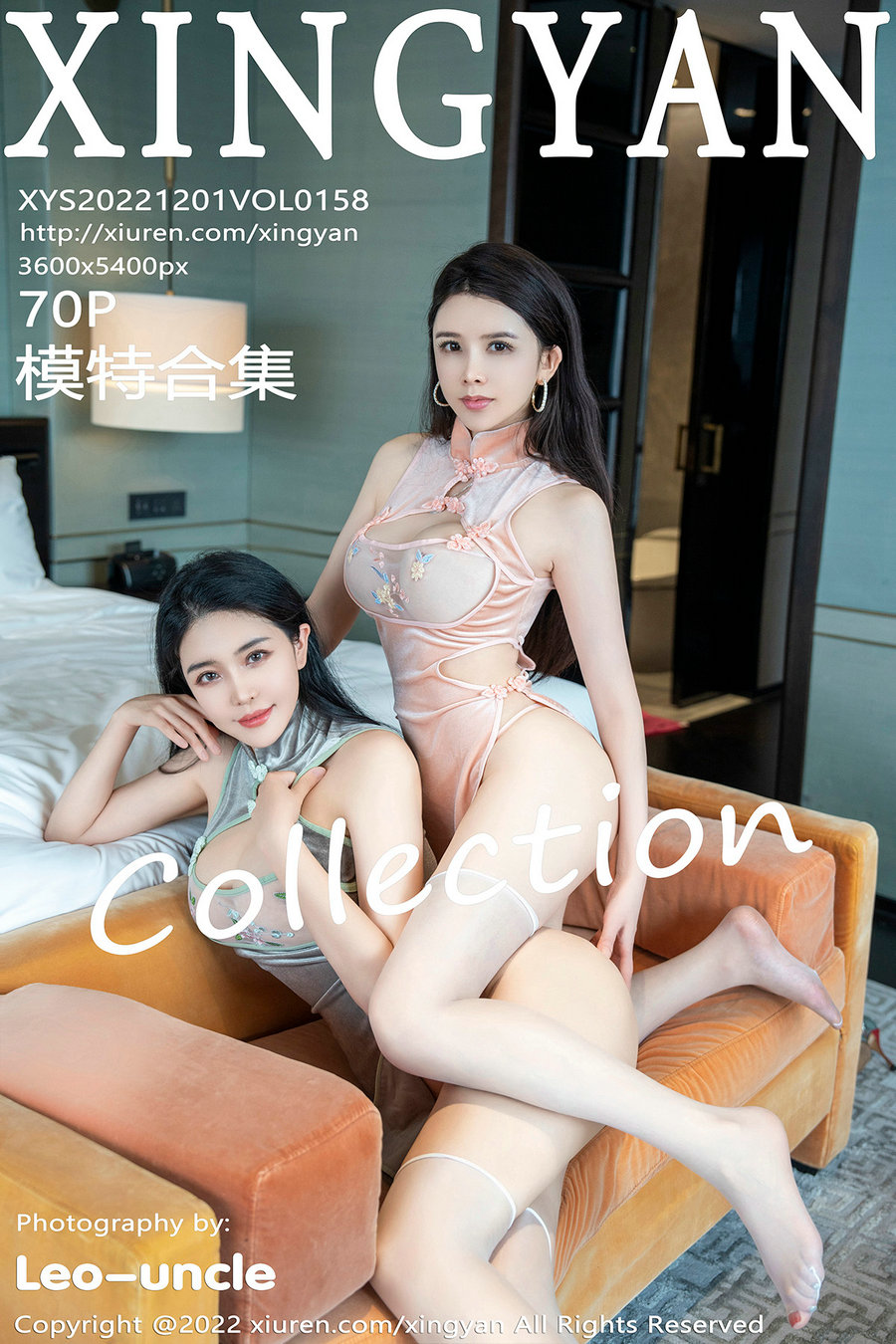 [XINGYAN]星颜社 2022.12.01 Vol.158 刘钰儿 [70P515MB]-优选资源网