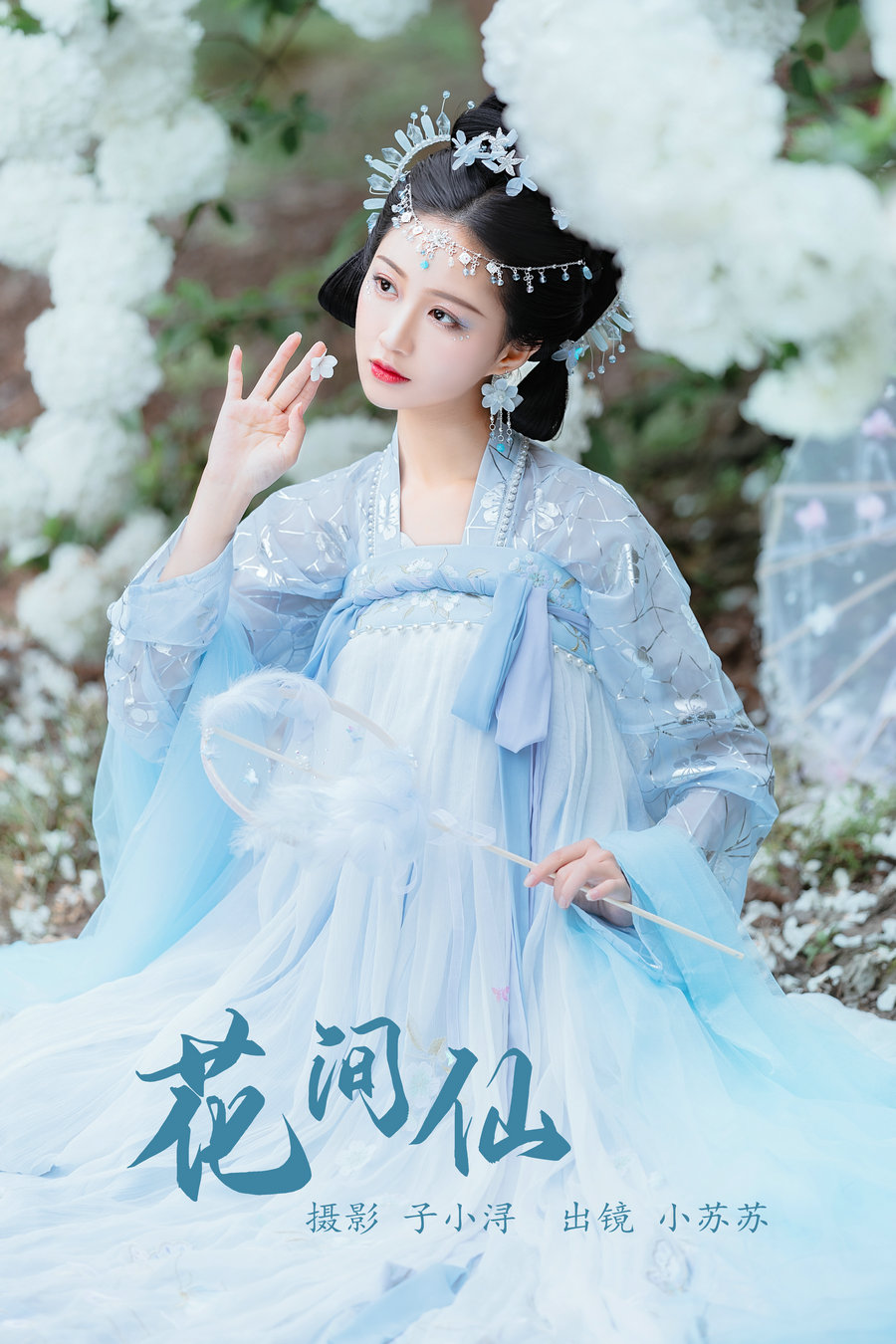 [YITUYU]艺图语 2023.05.13 花间仙  绮罗生的小苏苏 [34P-433MB]-优选资源网