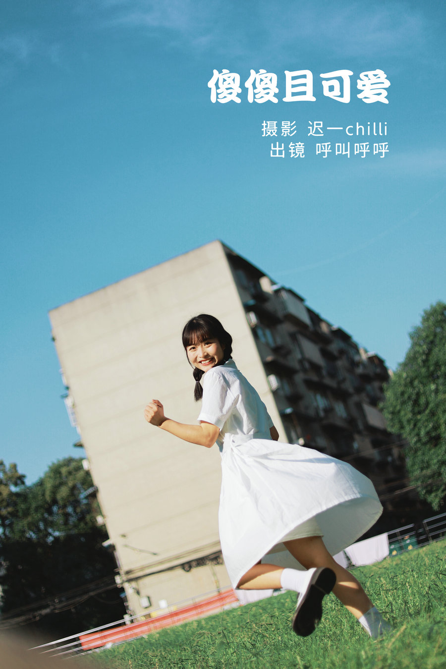 [YITUYU]艺图语 2022.06.23 傻傻且可爱 呼叫呼呼 [34P-252MB]-优选资源网