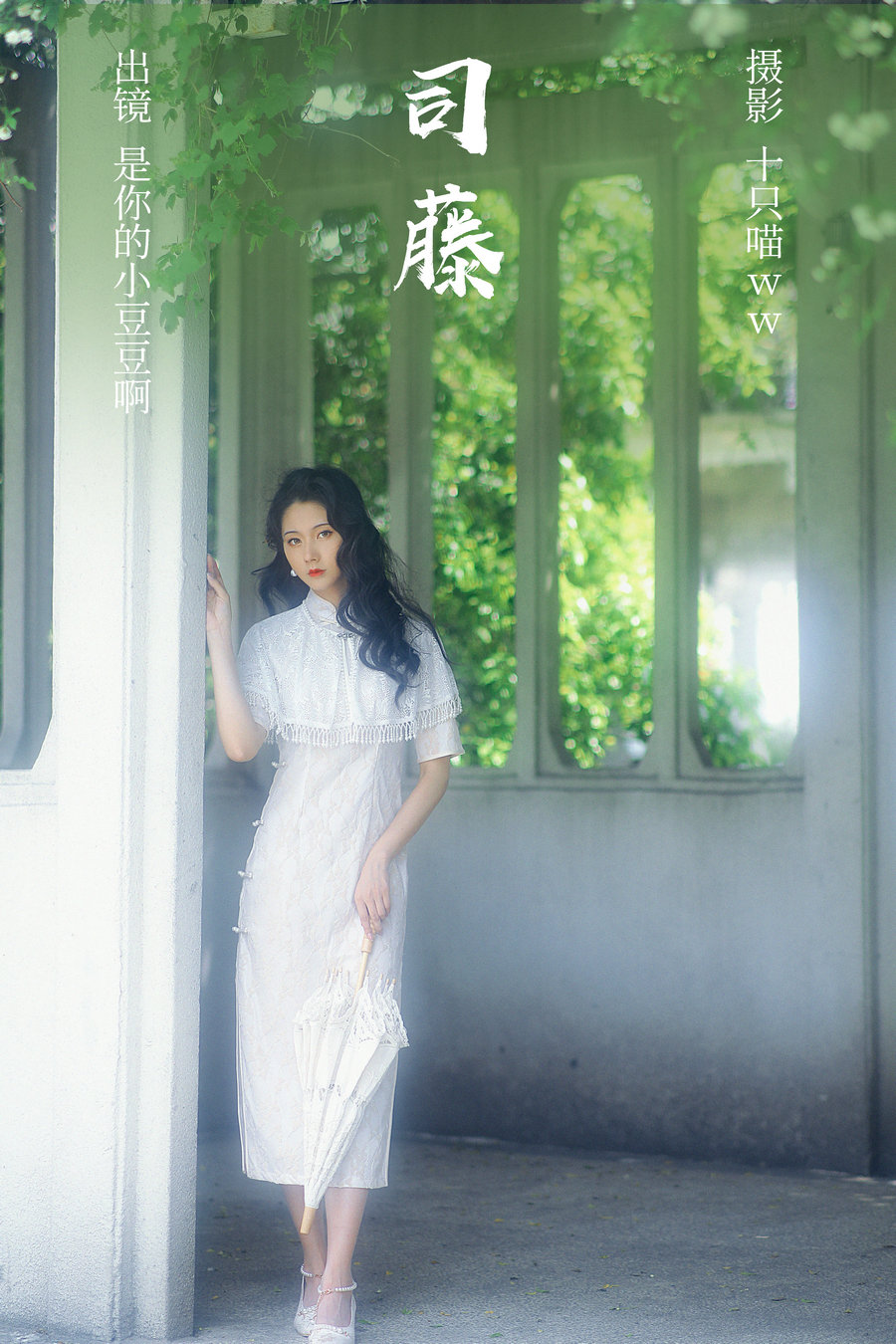 [YITUYU]艺图语 2023.03.31 司藤 是你的小豆豆啊 [20P-715MB]-优选资源网