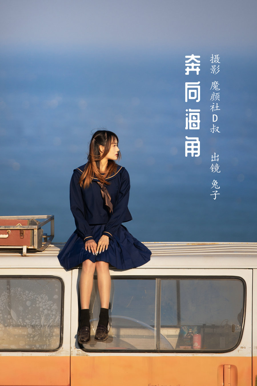 [YITUYU]艺图语 2022.05.25 奔向海角 兔子Zzz不吃胡萝卜 [24P-248MB]-优选资源网