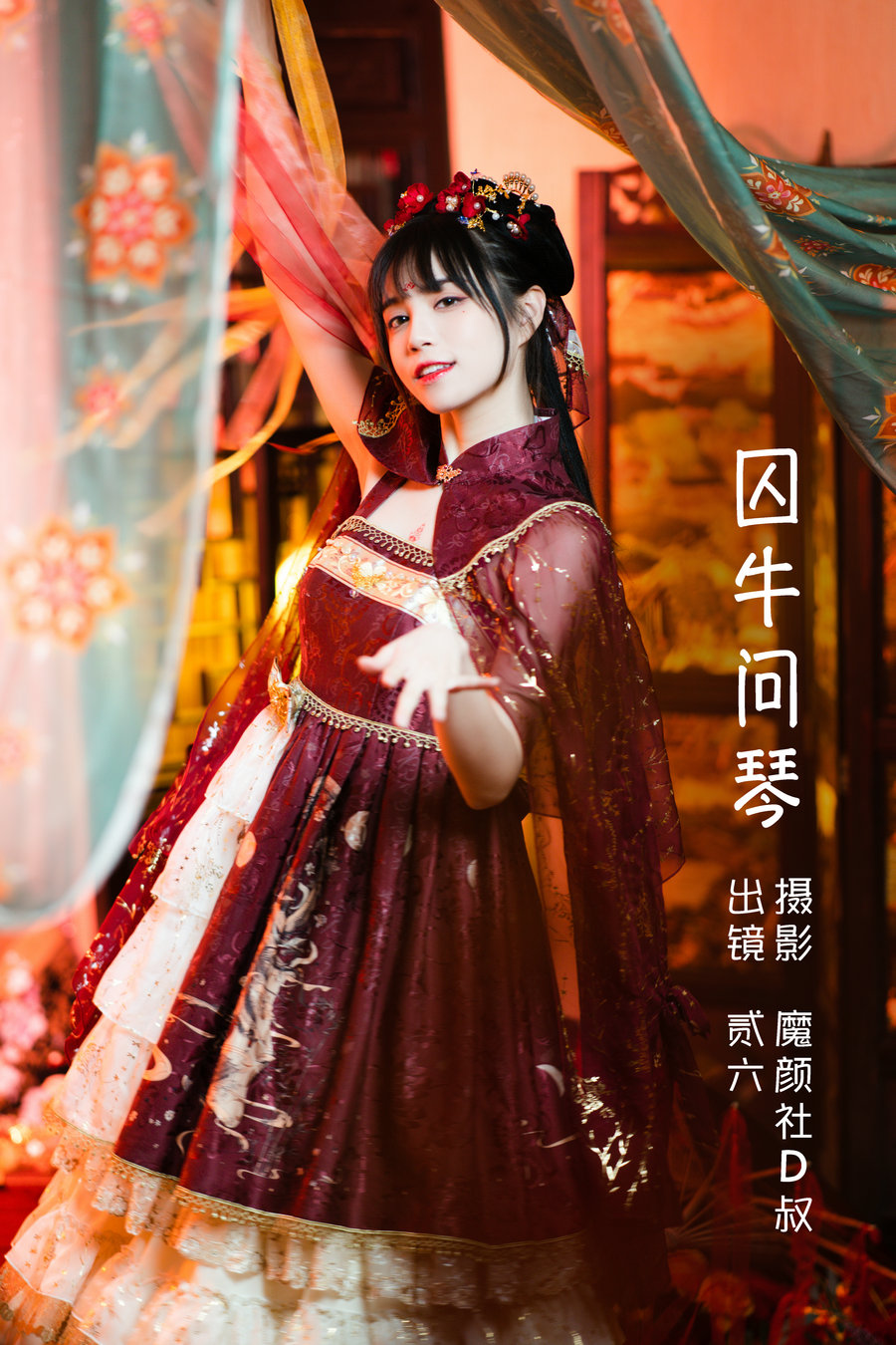 [YITUYU]艺图语 2022.06.08 囚牛问琴 贰加六 [26P-394MB]-优选资源网