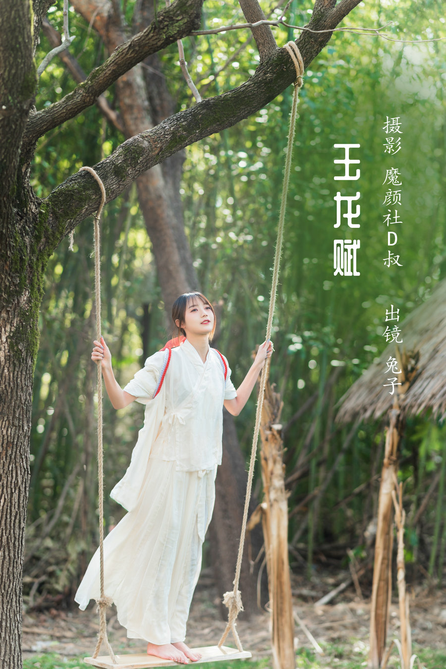 [YITUYU]艺图语 2022.05.30 玉龙赋 兔子Zzz不吃胡萝卜 [27P-273MB]-优选资源网