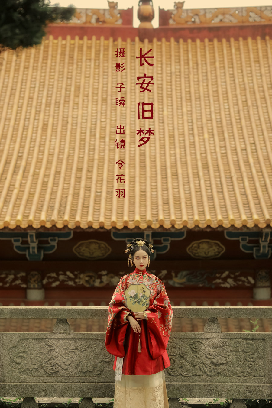 [YITUYU]艺图语 2022.05.23 长安旧梦 令花羽 [21P-613MB]-优选资源网