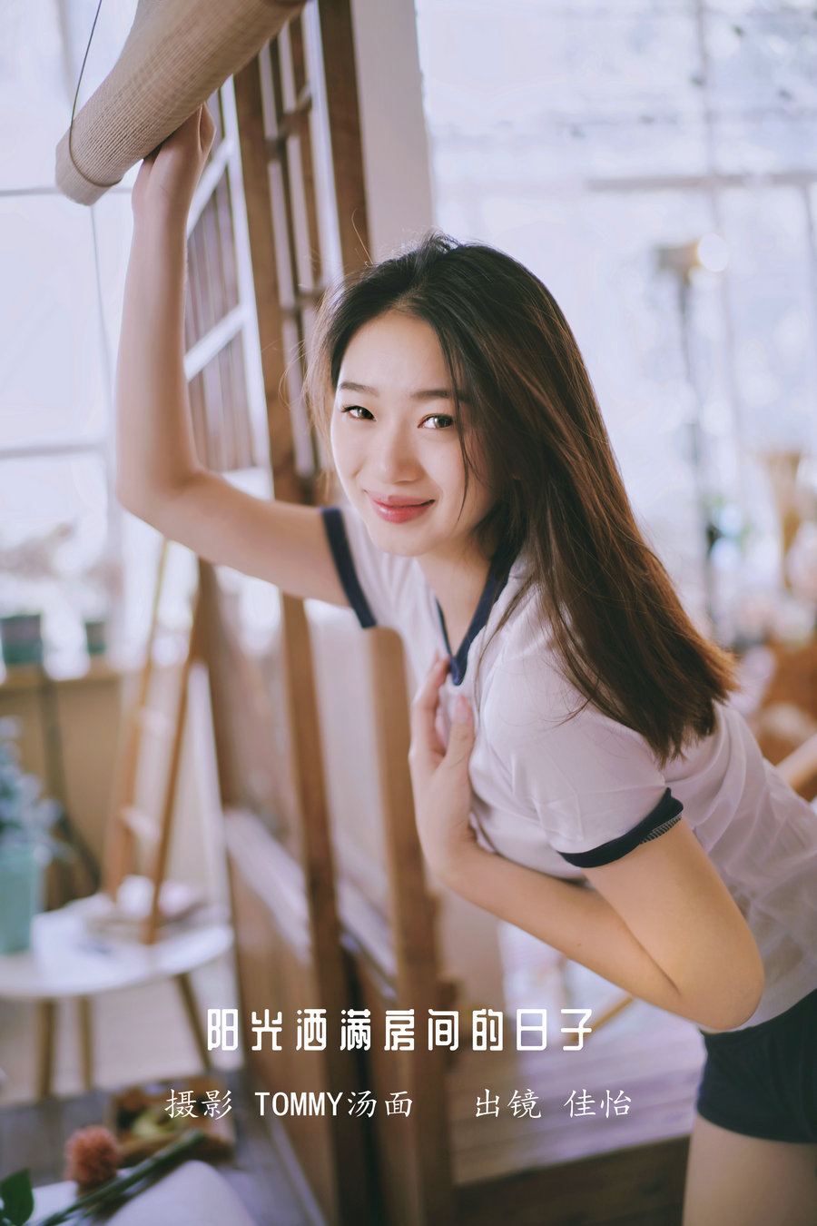 [YITUYU]艺图语 2022.12.17 阳光洒满房间的日子 佳怡 [29P-333MB]-优选资源网