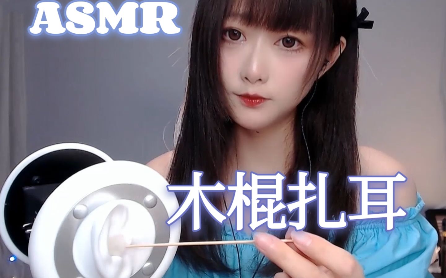 [KiKi]超舒服的木棍扎耳，掏耳~酥麻升天-Kiki向前冲呀-优选资源网