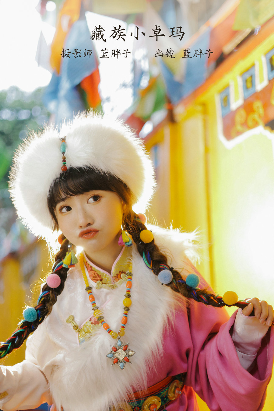 [YITUYU]艺图语 2023.02.12 藏族小卓玛 蓝胖子- [27P-190MB]-优选资源网