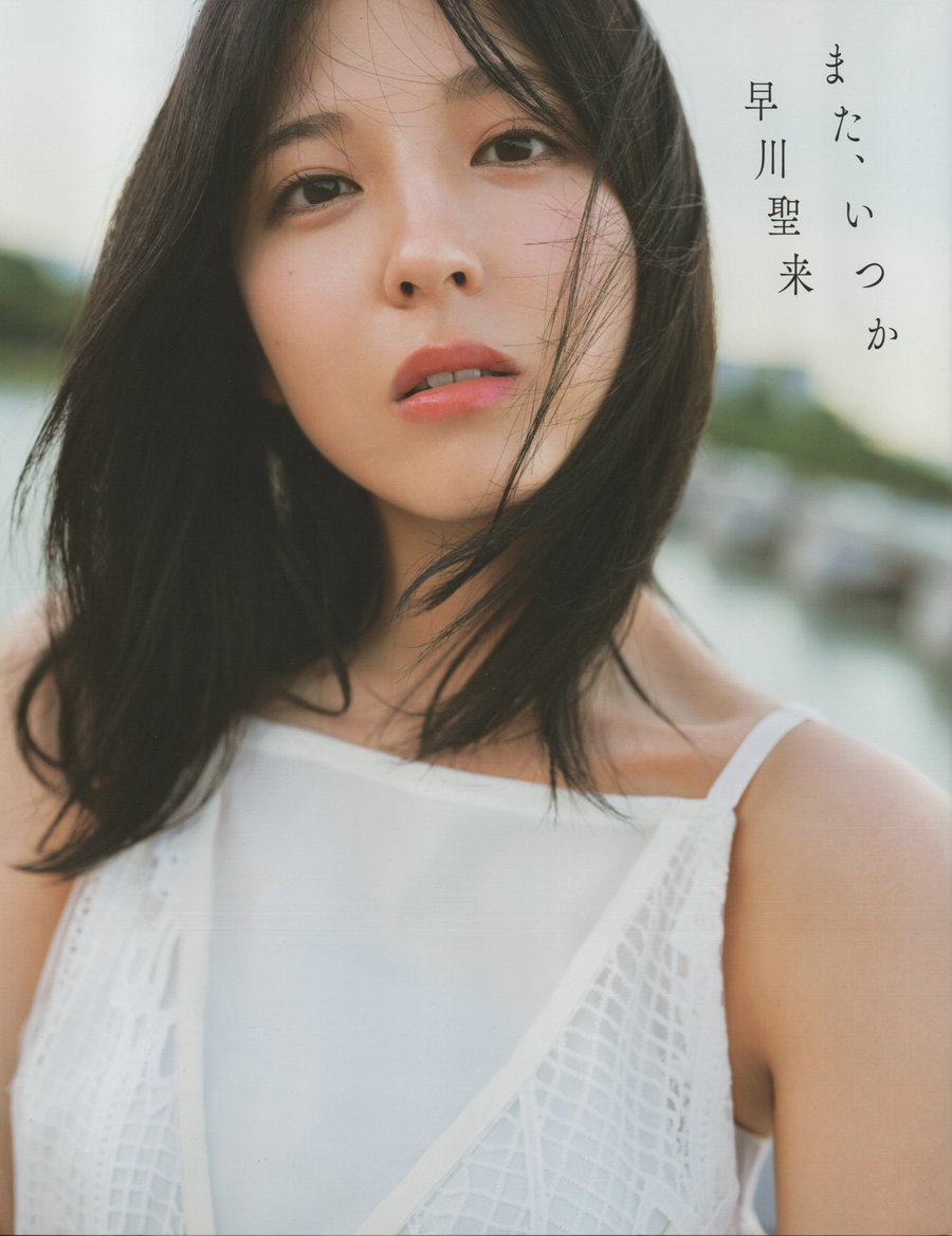 早川聖来卒業記念写真集『また、いつか』[129P-1.28GB]-优选资源网