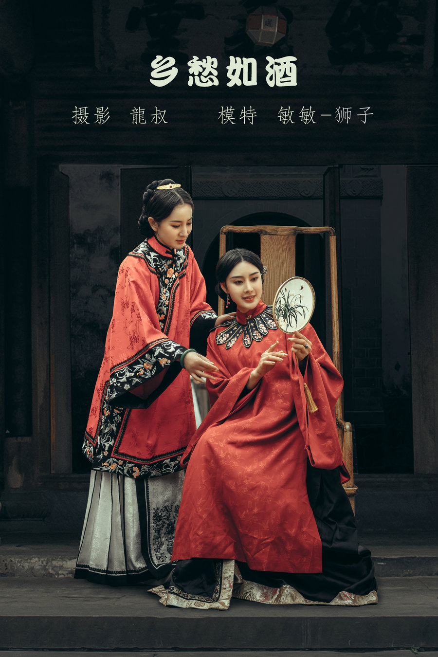 [YITUYU]艺图语 2022.05.10 乡愁如酒 敏敏&狮子女王 [25P-238MB]-优选资源网