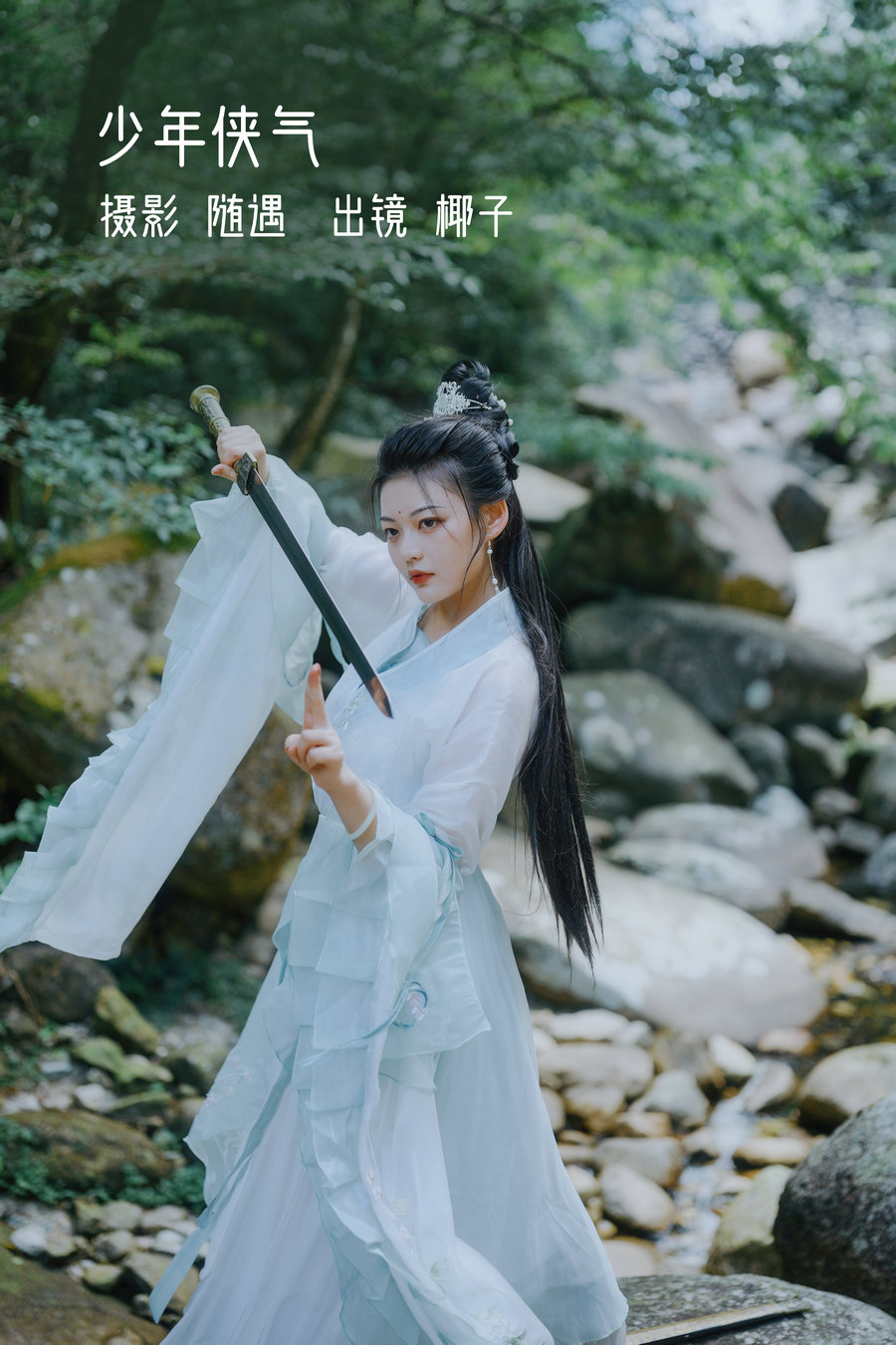 [YITUYU]艺图语 2022.10.23 少年侠气 椰子 [21P-350MB]-优选资源网