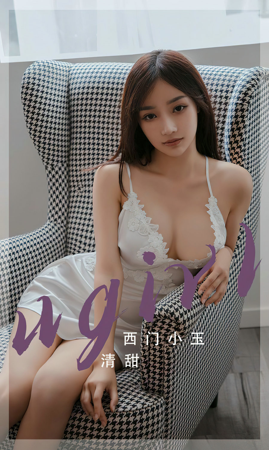 [Ugirls]爱尤物 No.2680 清甜 西门小玉 [35P98MB]-优选资源网