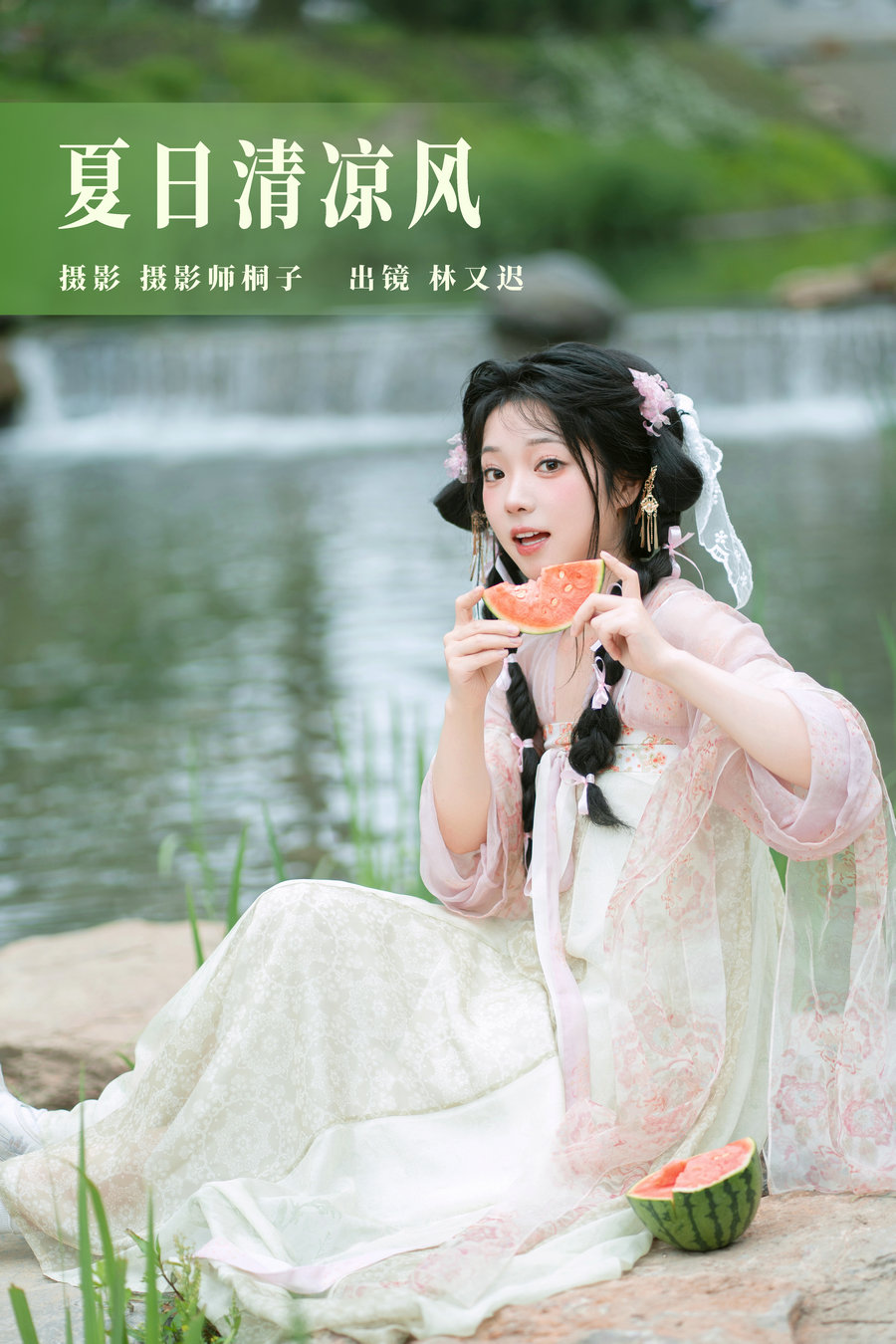 [YITUYU]艺图语 2023.07.27 夏日清凉风 林又迟 [23P-383MB]-优选资源网