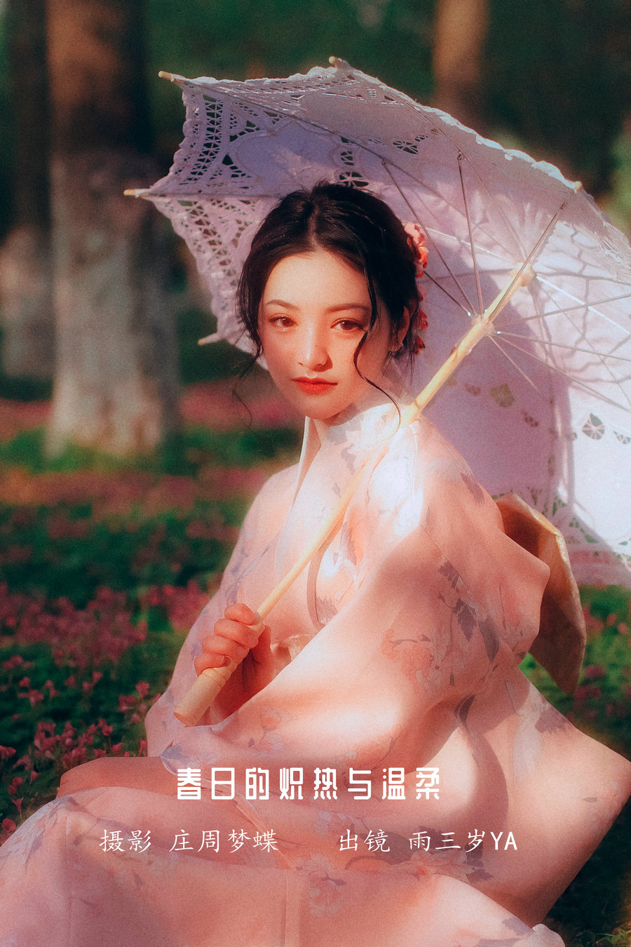 [YITUYU]艺图语 2022.12.16 春日的炽热与温柔 雨三岁ya [37P-277MB]-优选资源网