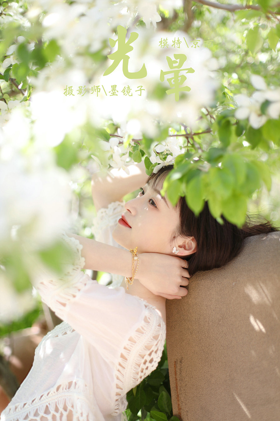[YALAYI雅拉伊] 2022.09.22 No.972 光晕 京京 [41P258MB]-优选资源网