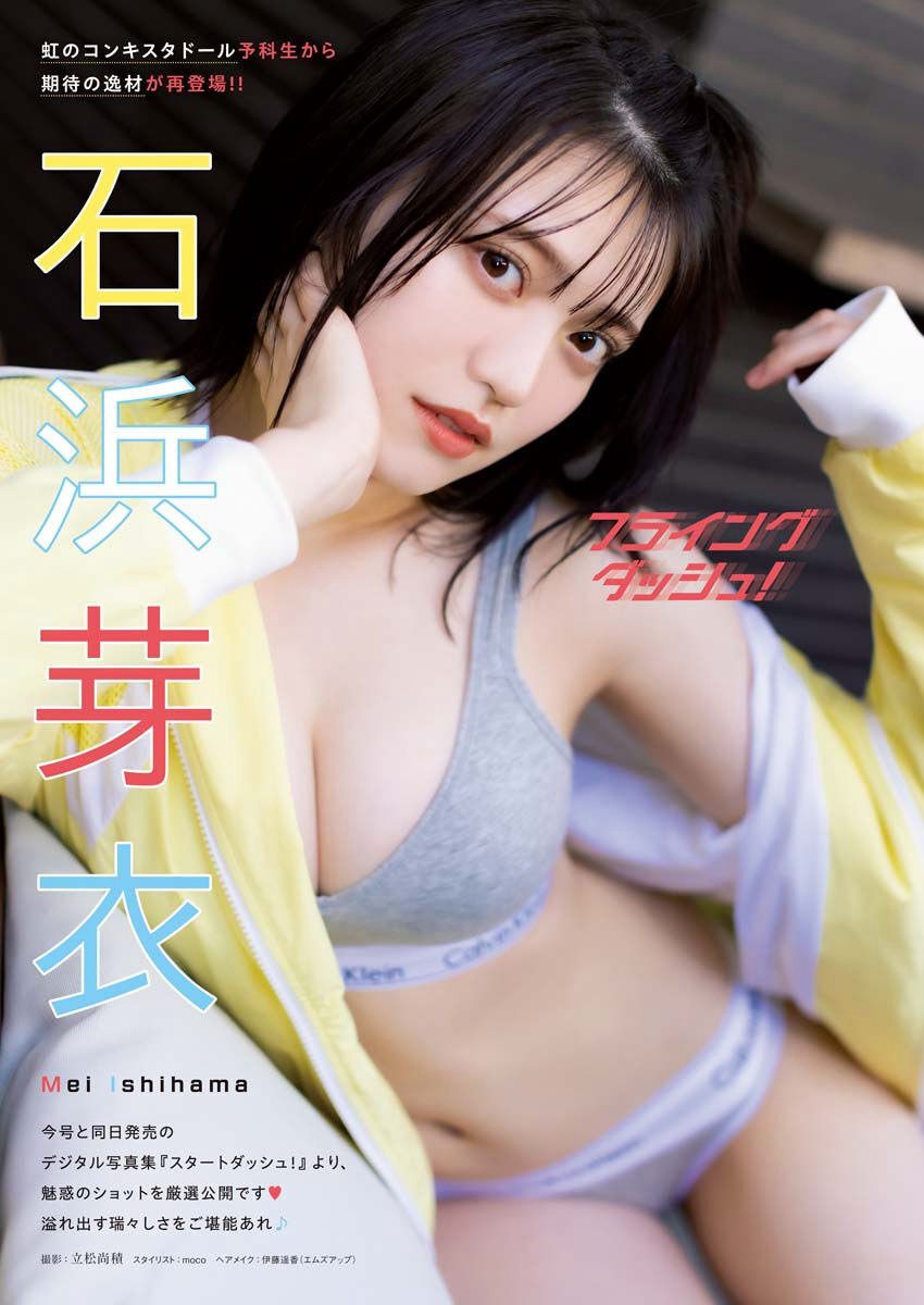 [Young King] 2023 No.07 渕上ひかる 華村あすか 石浜芽衣 [15P]-优选资源网