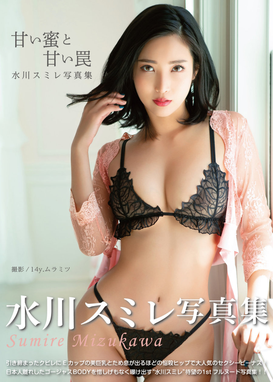 水川スミレ – 甘い蜜と甘い罠」(ジーウォーク) [80P98MB]-优选资源网