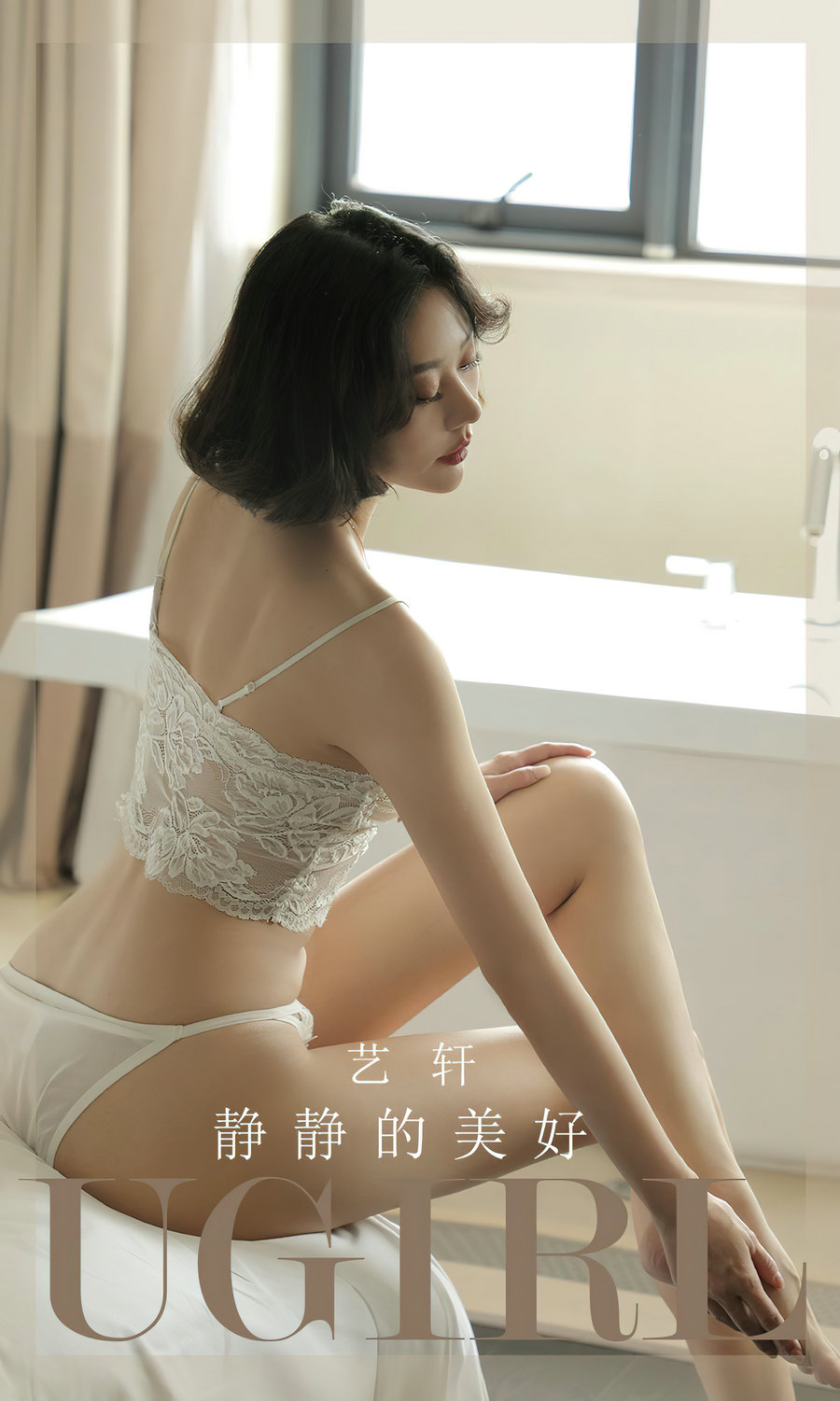 [Ugirls]爱尤物 No.2704 艺轩 静静的美好 [35P61MB]-优选资源网