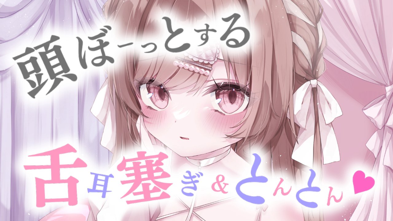 [涼花みなせ] 用舌头堵住耳朵，然后砰砰砰，脑袋变得晕乎乎的 | KU100 [2025-02-21]-노부기-优选资源网