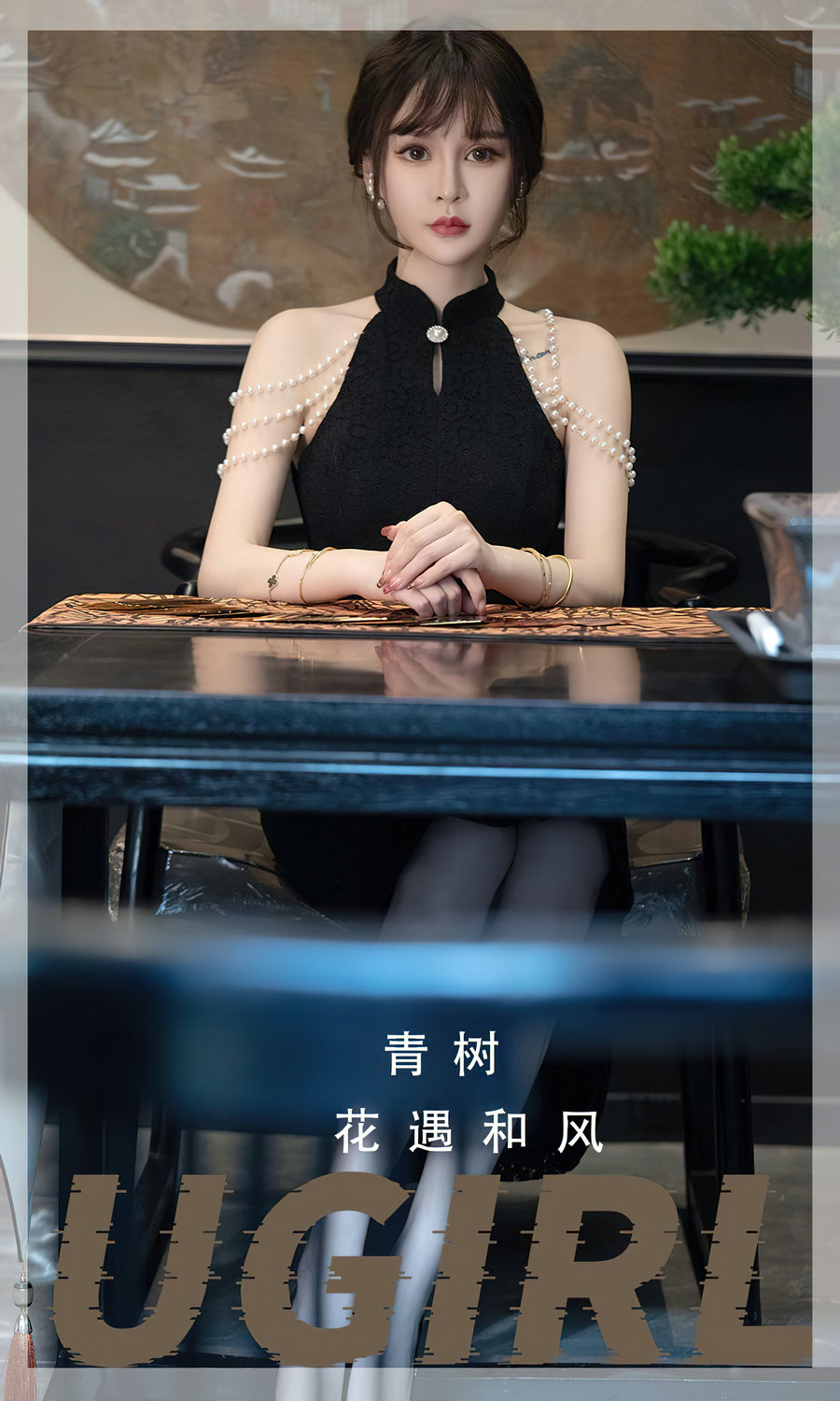 [Ugirls]爱尤物 No.2722 花遇和风 青树 [35P79MB]-优选资源网