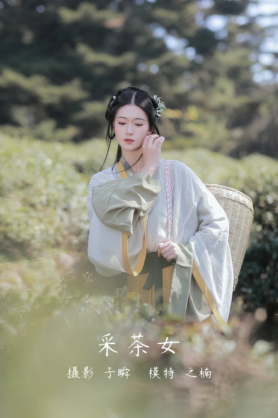 [YITUYU]艺图语 2022.05.07 采茶女 之楠楠楠 [21P-339MB]-优选资源网