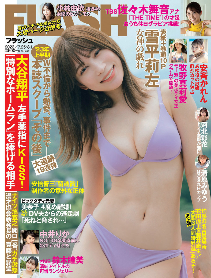 [FLASH] 2023.07.25-08.01 雪平莉左 安斉かれん 佐々木舞音 新唯 牧野真莉愛 楠…-优选资源网