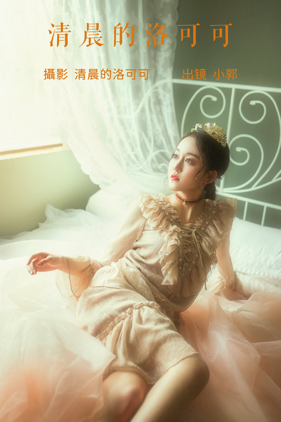 [YITUYU]艺图语 2023.06.20 清晨的洛可可 小郭 [19P-491MB]-优选资源网
