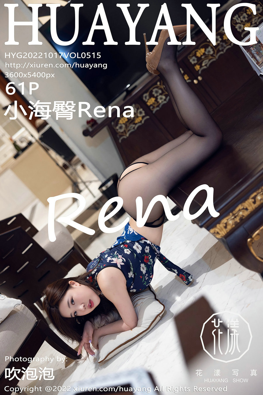 [HuaYang]花漾 2022.10.17 Vol.515 小海臀Rena [61P491MB]-优选资源网