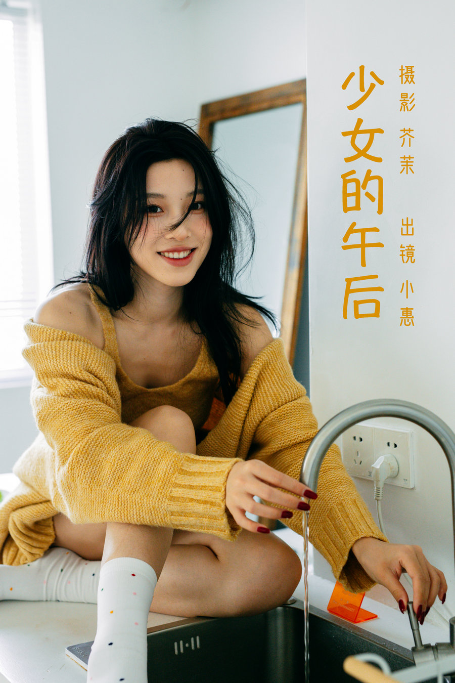 [YITUYU]艺图语 2023.03.15 少女的午后 小惠 [33P-694MB]-优选资源网