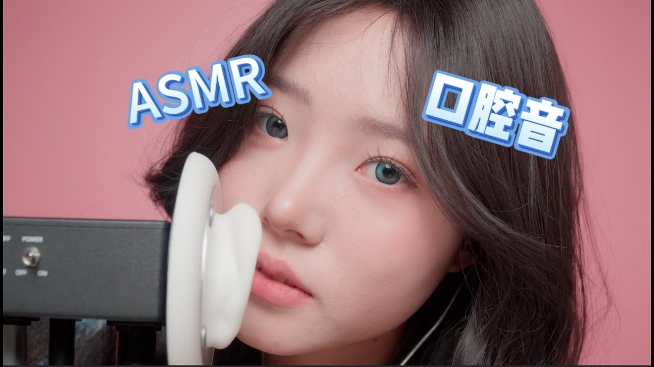 [火花助眠] 耳朵全包裹！舒爽双声道口腔音助眠 ~-迷路的番茄-优选资源网
