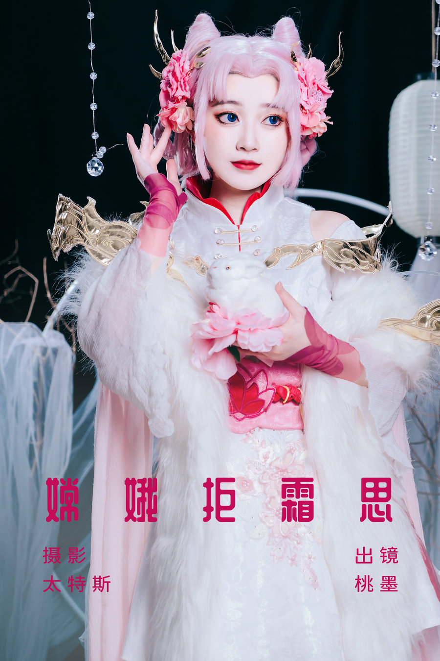 [YITUYU]艺图语 2023.07.21 嫦娥拒霜思 桃墨公子x [21P-270MB]-优选资源网