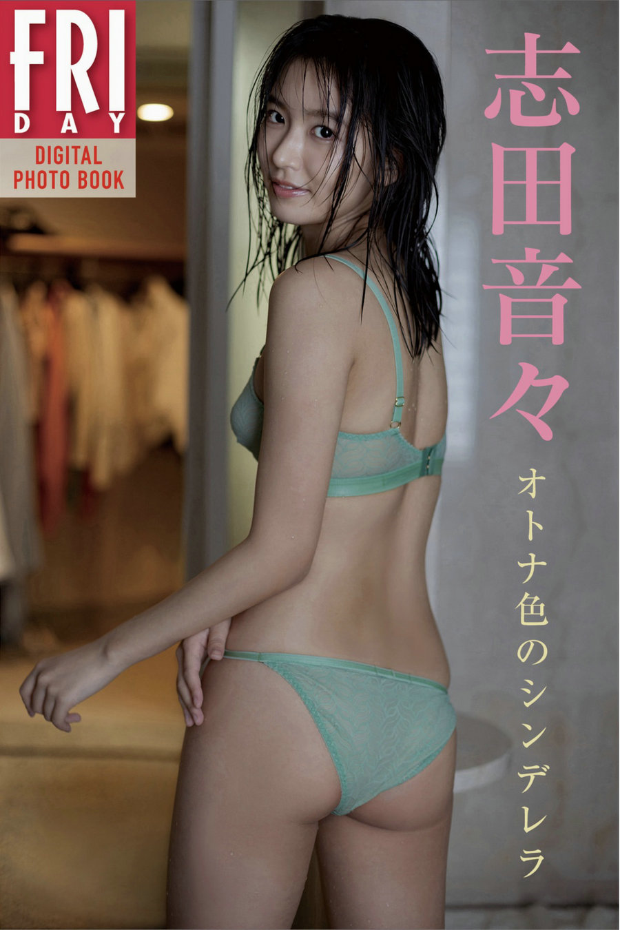志田音々 オトナ色のシンデレラ [69P30MB]-优选资源网