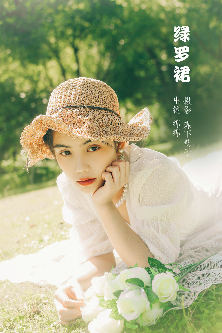 [YITUYU]艺图语 2022.10.23 绿罗裙 黄绵绵 [23P-160MB]-优选资源网