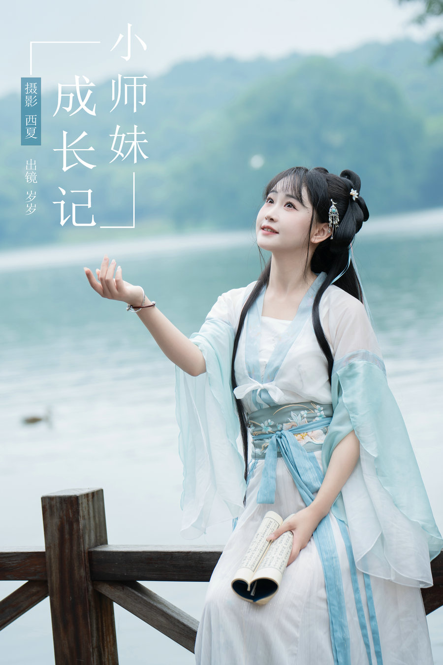 [YITUYU]艺图语 2024.07.16 小师妹成长记 湫一只岁岁 [29P-668MB]-优选资源网