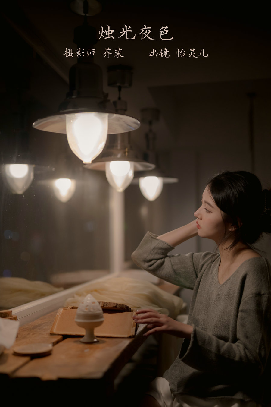 [YITUYU]艺图语 2023.02.21 烛光夜色 幽灵胡子 [35P-460MB]-优选资源网