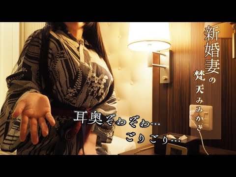 [掏耳朵]明治超温柔的梵天掏耳助眠ASMR-日南Canan-优选资源网
