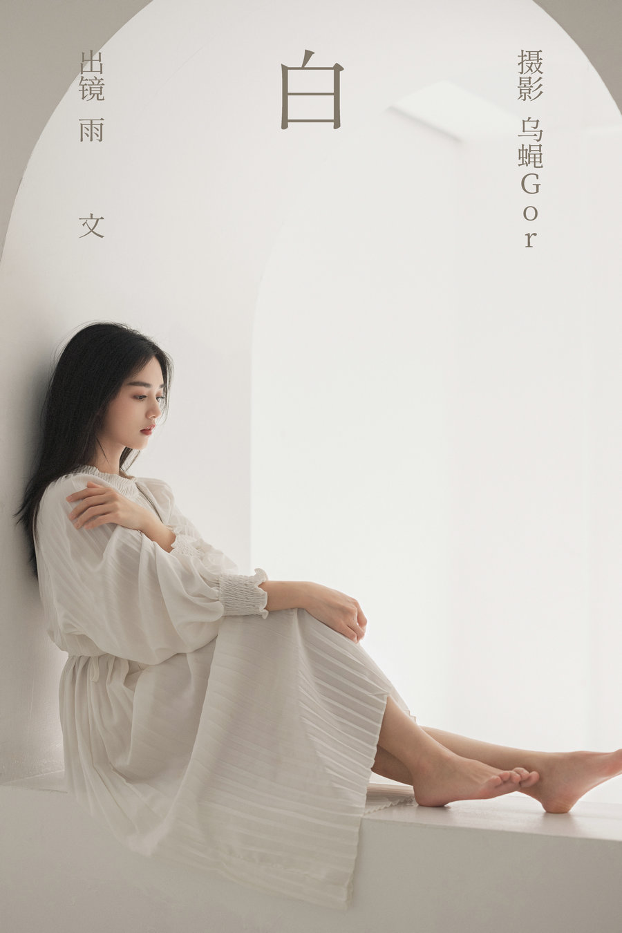 [YITUYU]艺图语 2023.03.04 白 雨文 [47P-397MB]-优选资源网