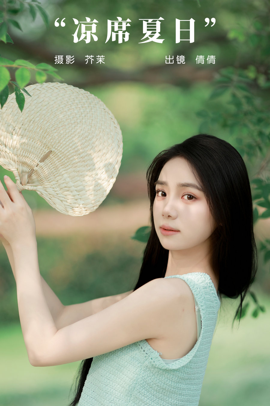 [YITUYU]艺图语 2024.07.25 凉席夏日 我不刷鸟 [25P-347MB]-优选资源网