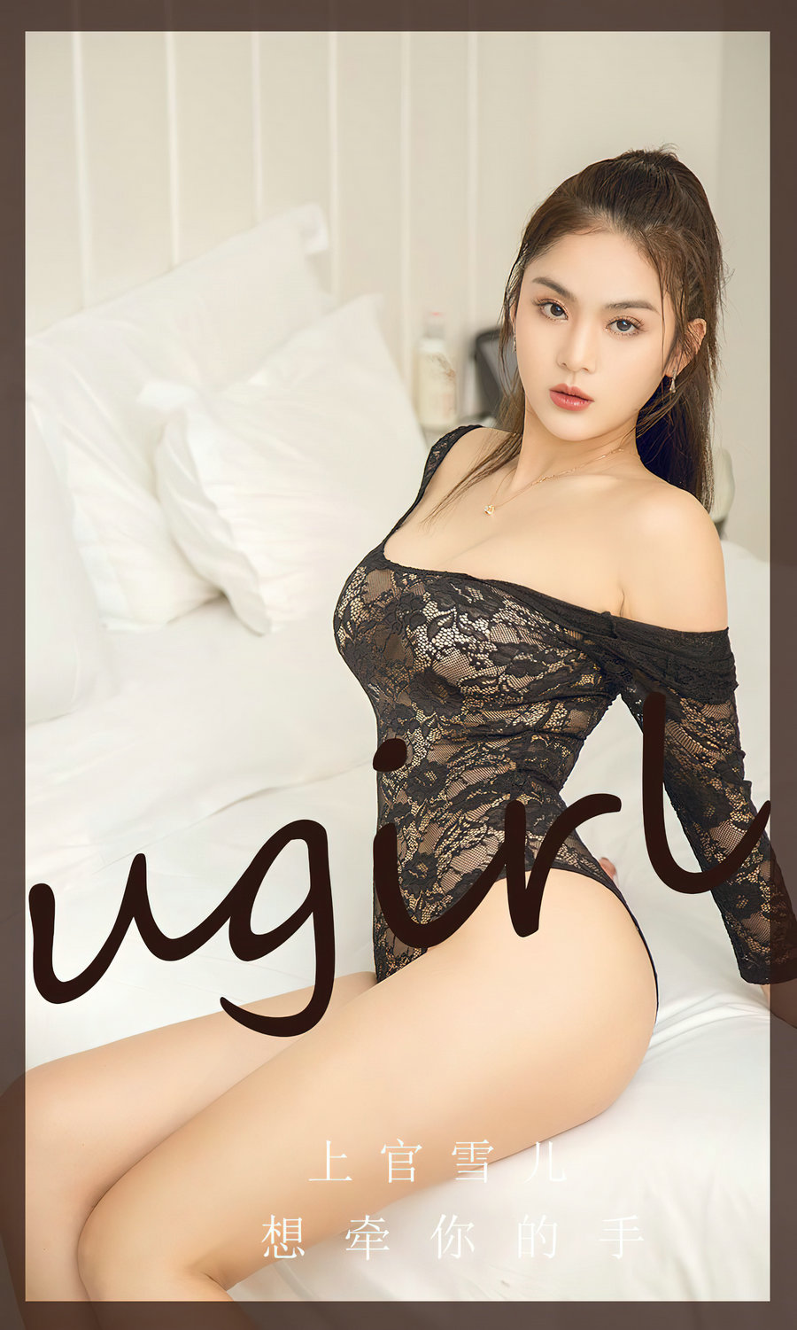 [Ugirls]爱尤物 No.2742 向牵你的手 上官雪儿 [35P69MB]-优选资源网