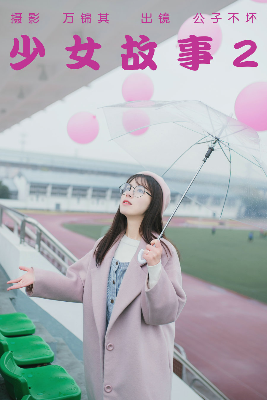 [YITUYU]艺图语 2023.04.25 少女故事2 公子不坏__ [25P-113MB]-优选资源网