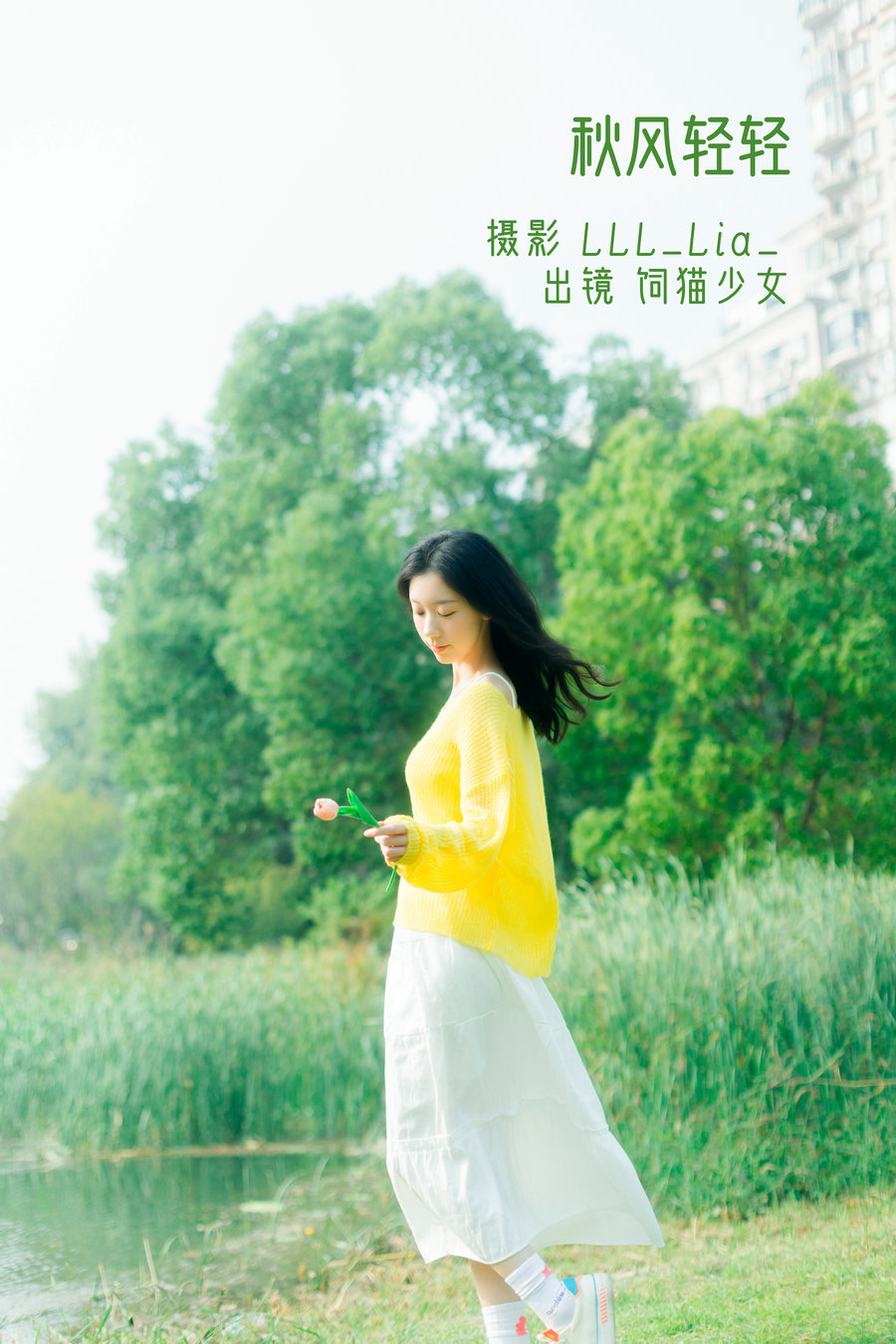 [YITUYU]艺图语 2022.11.26 秋风轻轻 饲猫少女- [37P-352MB]-优选资源网