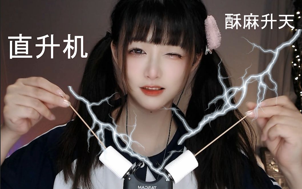 [KiKi]重度免疫享用|颅内直升机|数羊-Kiki向前冲呀-优选资源网