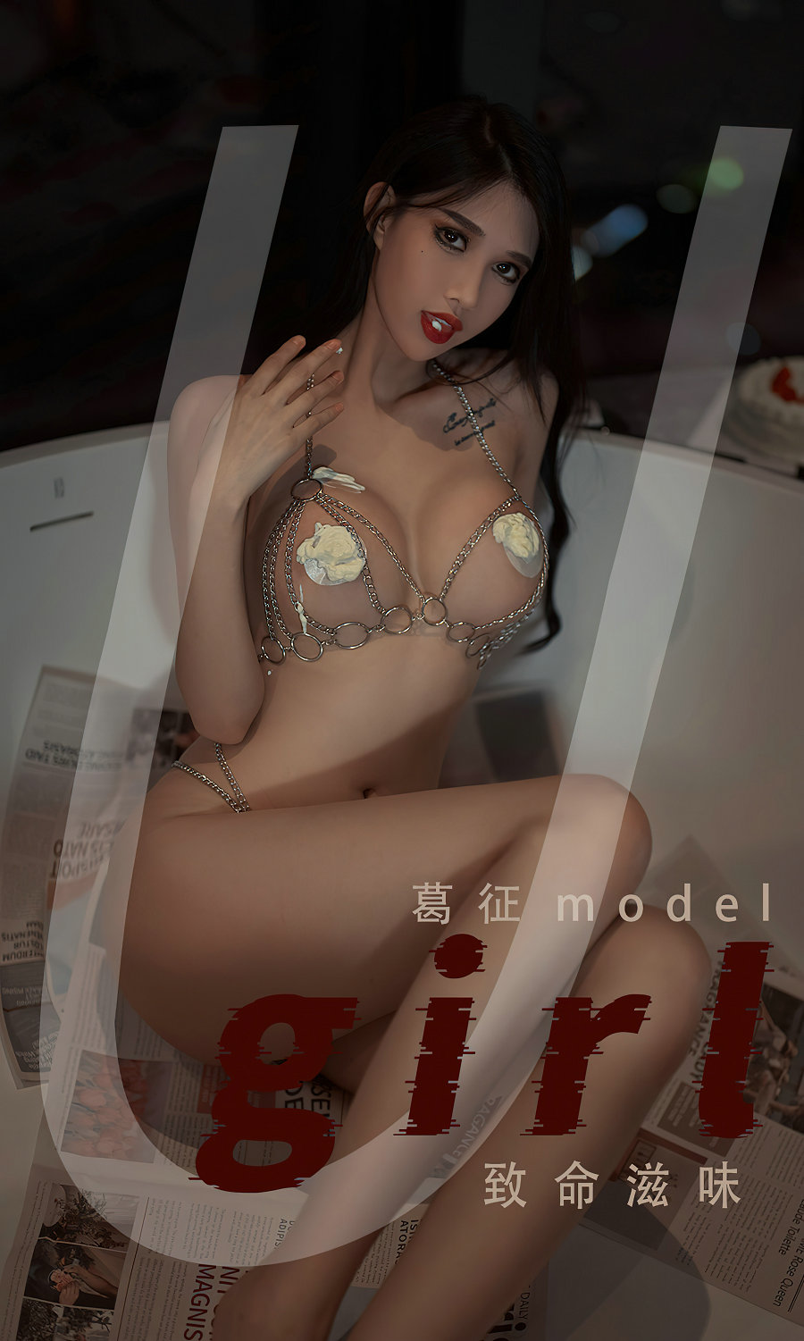 [Ugirls]爱尤物 No.2382 致命滋味 葛征Model [35P49MB]-优选资源网