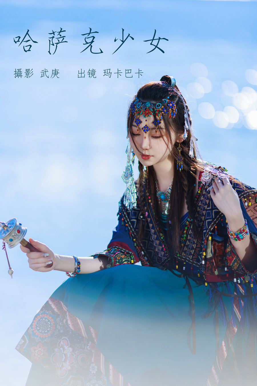 [YITUYU]艺图语 2023.07.19 哈萨克少女 玛卡巴卡 [23P-581MB]-优选资源网