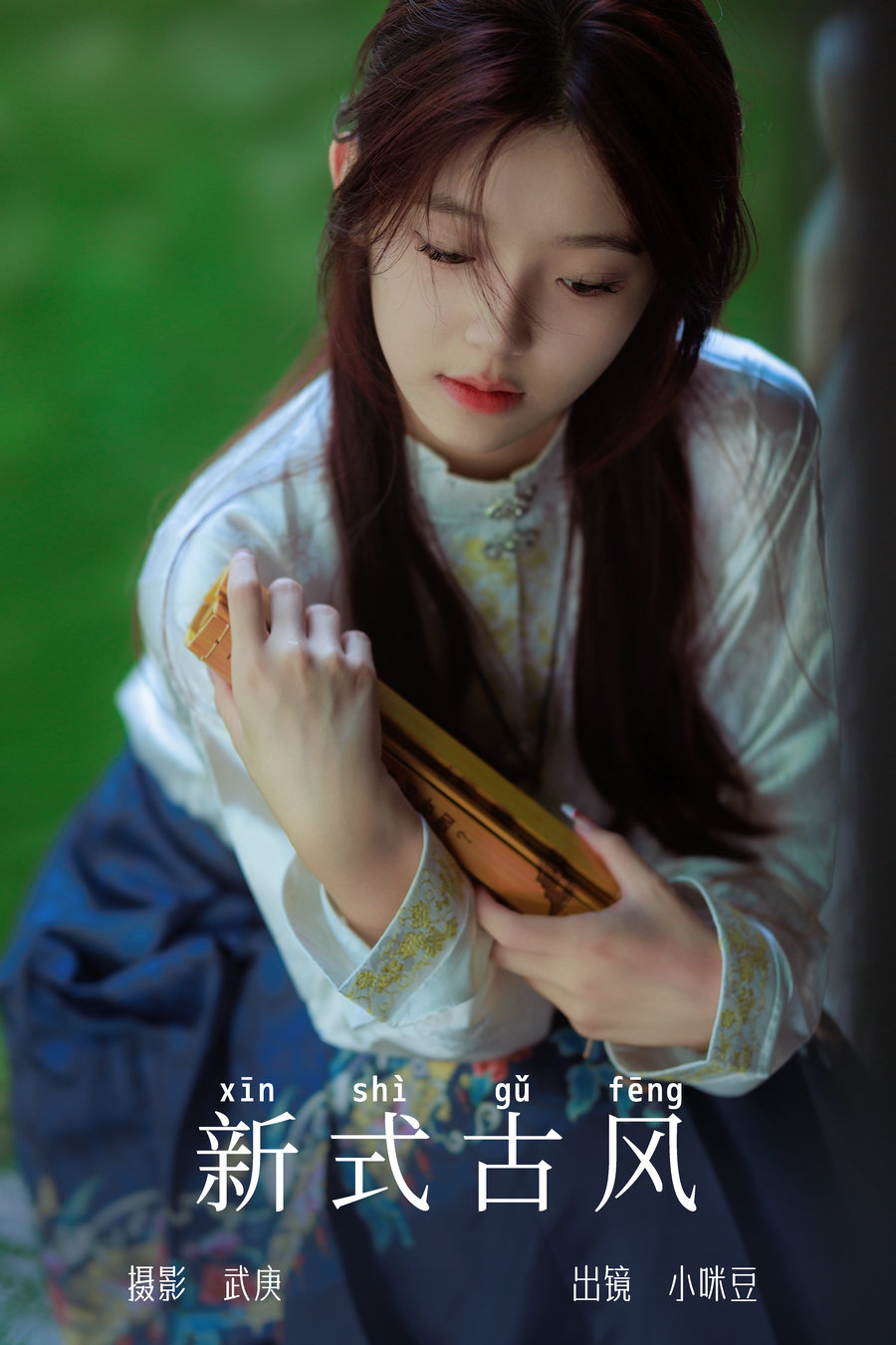 [YITUYU]艺图语 2023.09.08 新式古风 小咪豆 [39P-620MB]-优选资源网