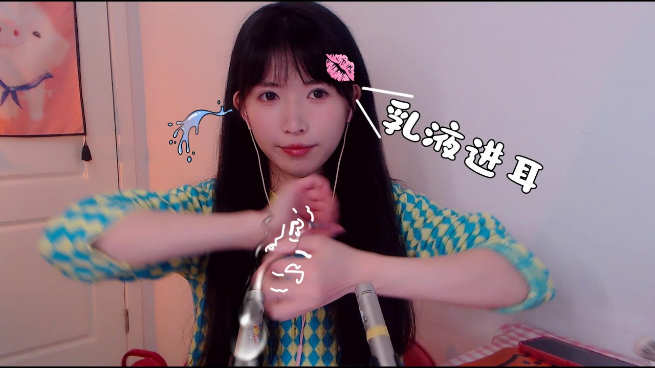 [芝麻对辣]乳液掏耳加強升级版|模擬舔耳口腔音-芝麻对辣-优选资源网