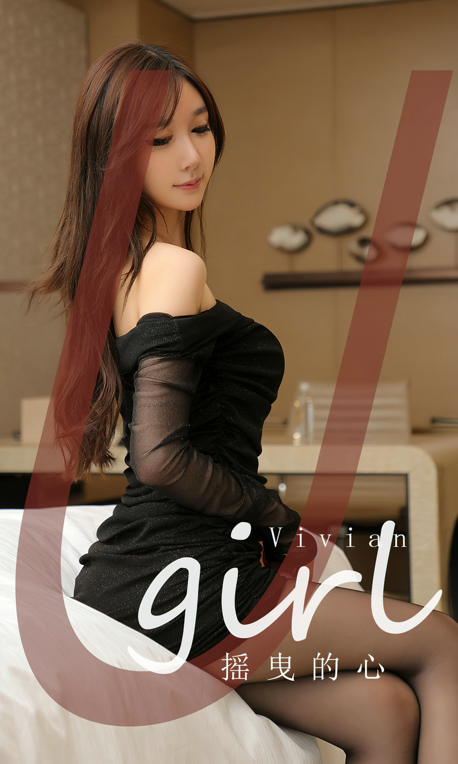 [Ugirls]爱尤物 No.2725 摇曳的心 vivian [35P72MB]-优选资源网