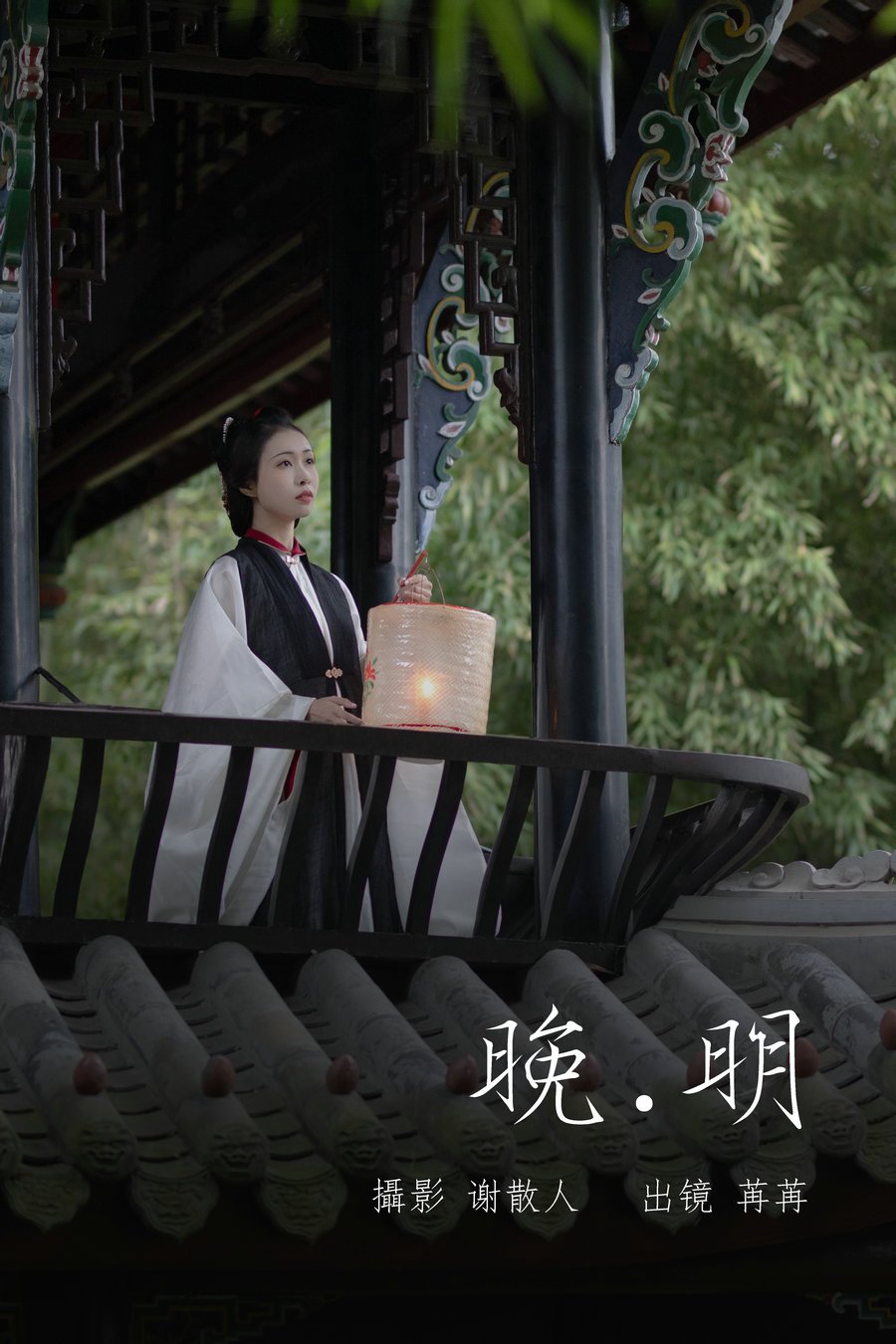 [YITUYU]艺图语 2023.05.20 晚明 姌Rr [33P-431MB]-优选资源网