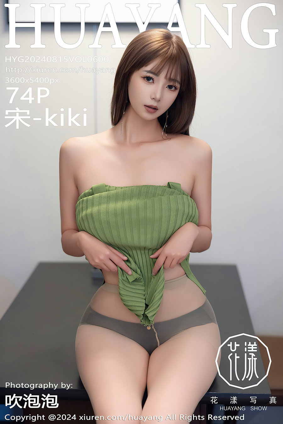 [HuaYang]花漾 2024.08.15 Vol.600 宋-kiki [74P675MB]-优选资源网