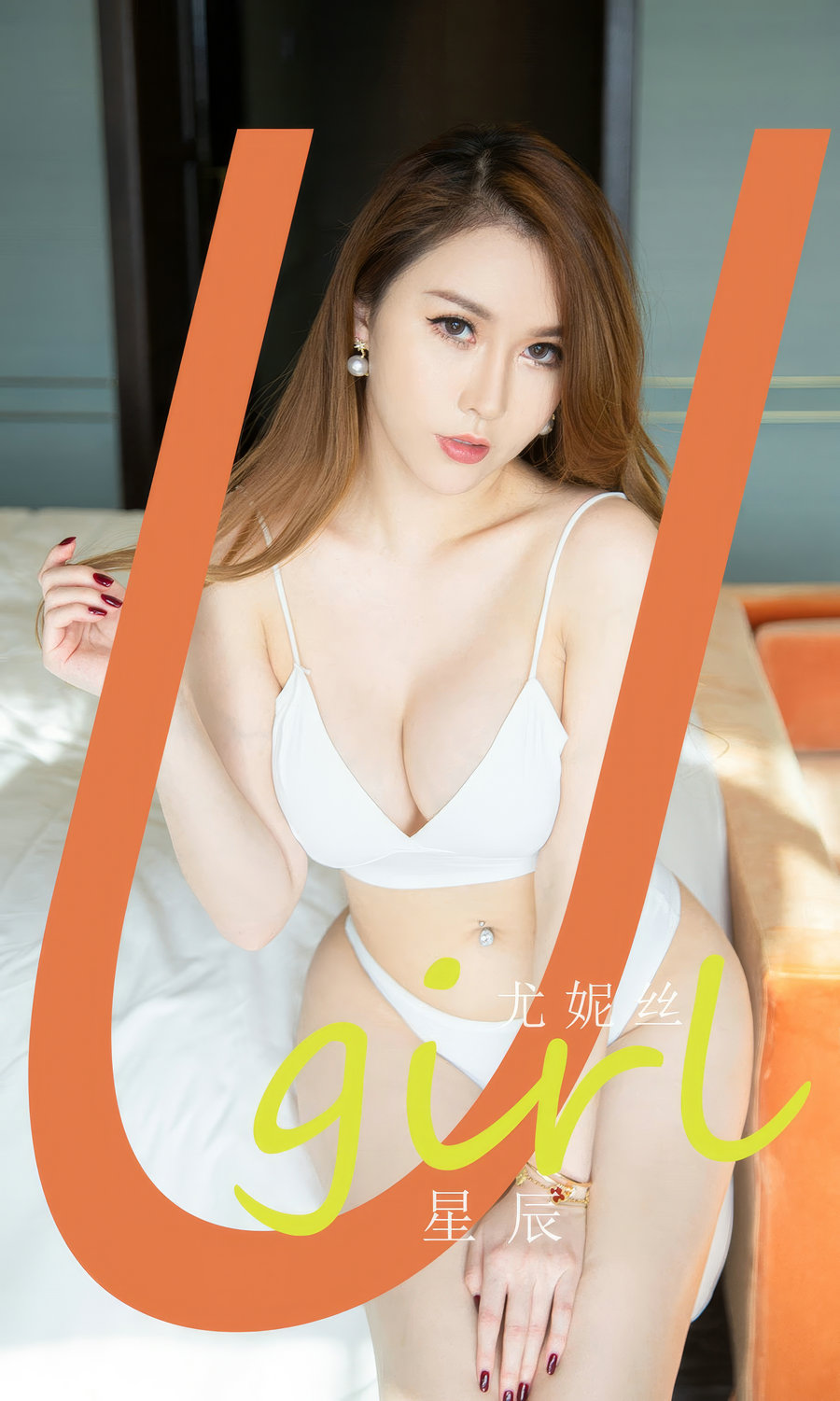 [Ugirls]爱尤物 No.2908 星辰 尤妮丝 [35P230MB]-优选资源网